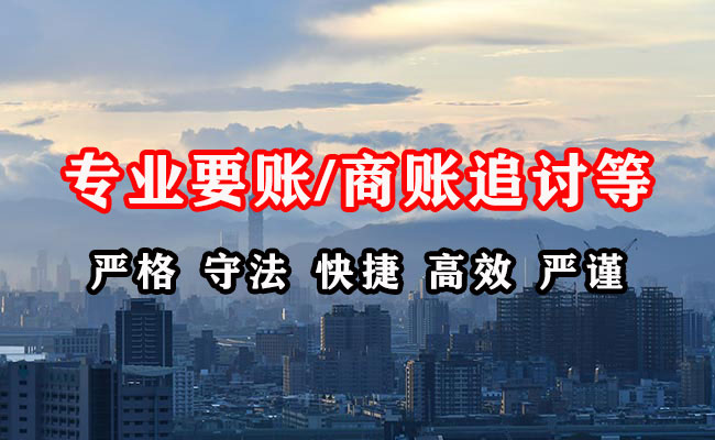 盘锦收账公司